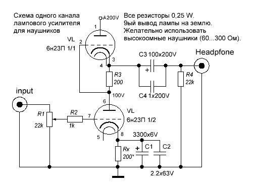 Схема усилителя